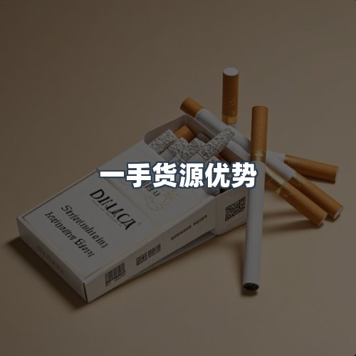 服务优势